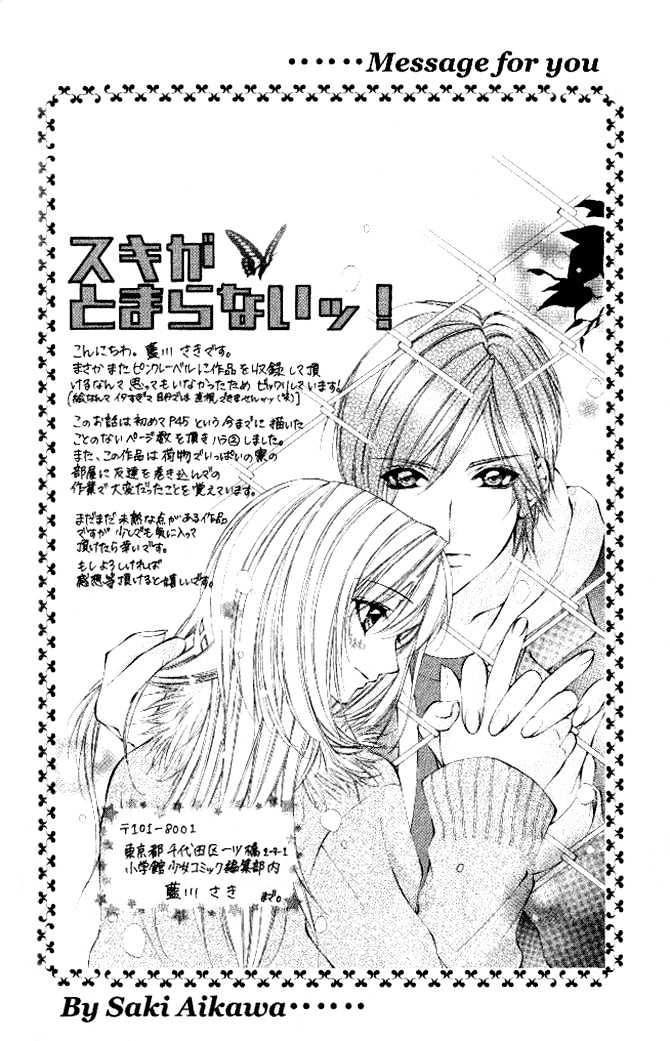Honnou Motto Midaretai Vol.1 Chapter 5 : It Can't Be Love - Picture 1