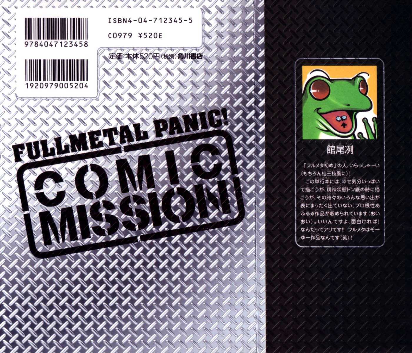 Full Metal Panic! Comic Mission Vol.1 Chapter 5.5 : [Extra Mission] Cinderella Panic! - Picture 2