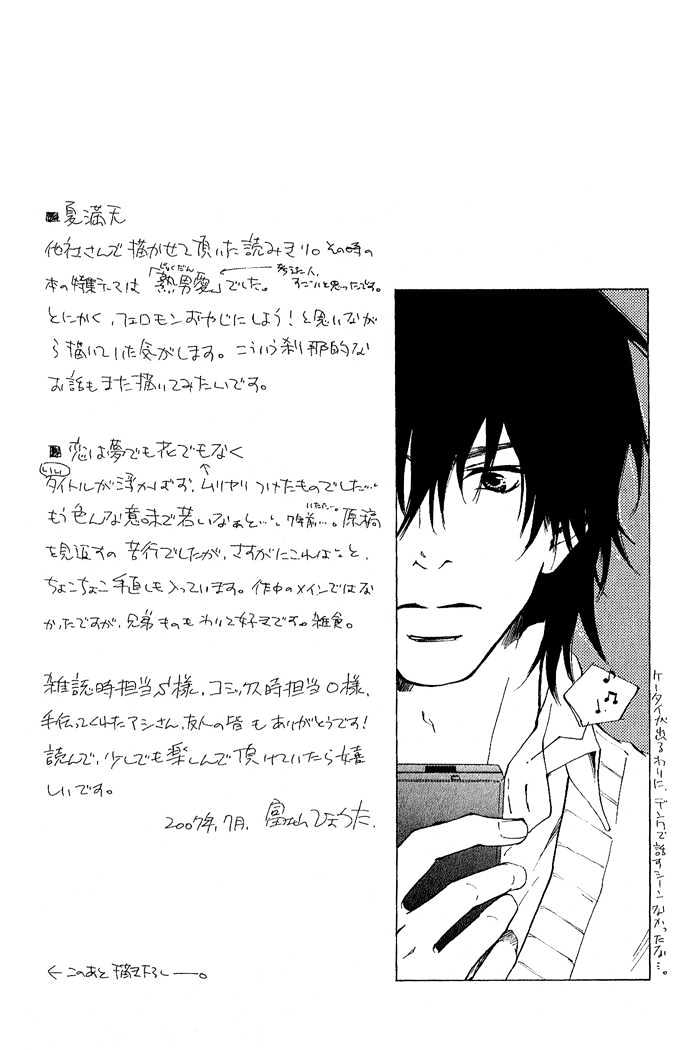 Okujou Fuukei - Page 3