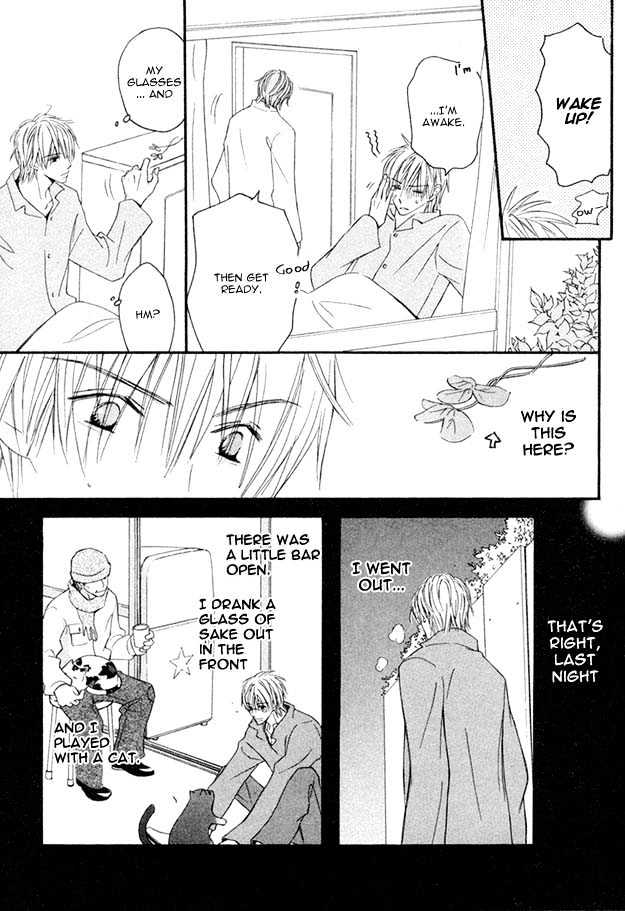 Omoi Shire Vol.1 Chapter 6 : Me Fuku Midori Ni ~Mae Hen~ ( After The Compilation) - Picture 3