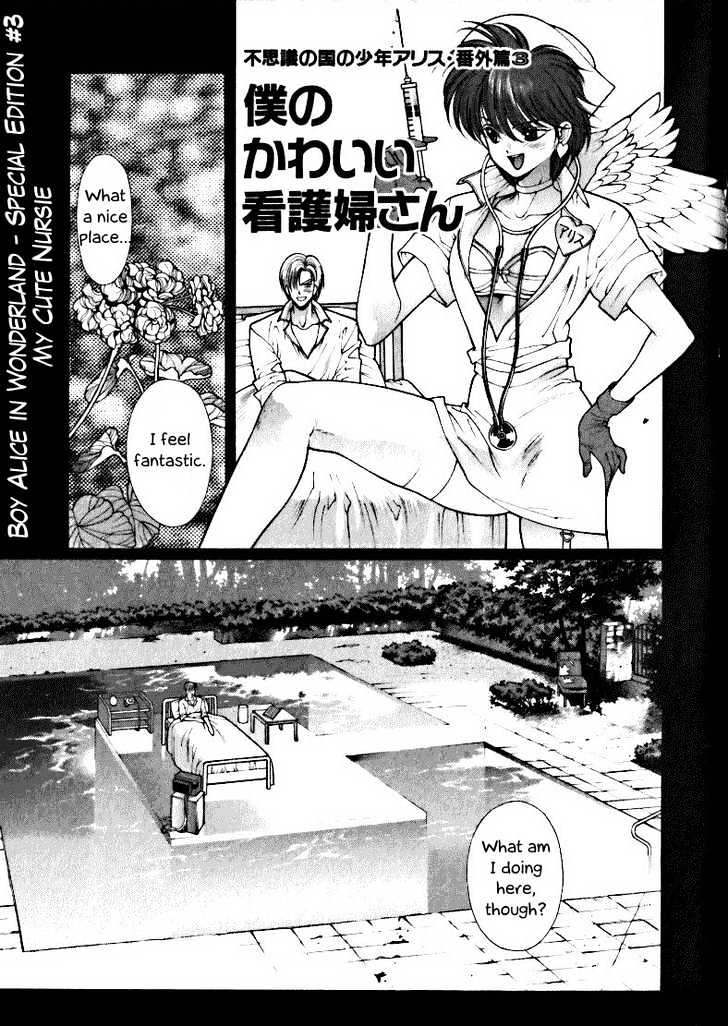 Fushigi No Kuni No Shounen Alice - Page 1