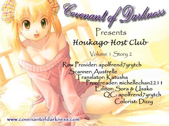 Houkago Host Club Vol.1 Chapter 2 : After School Host Club - Picture 3