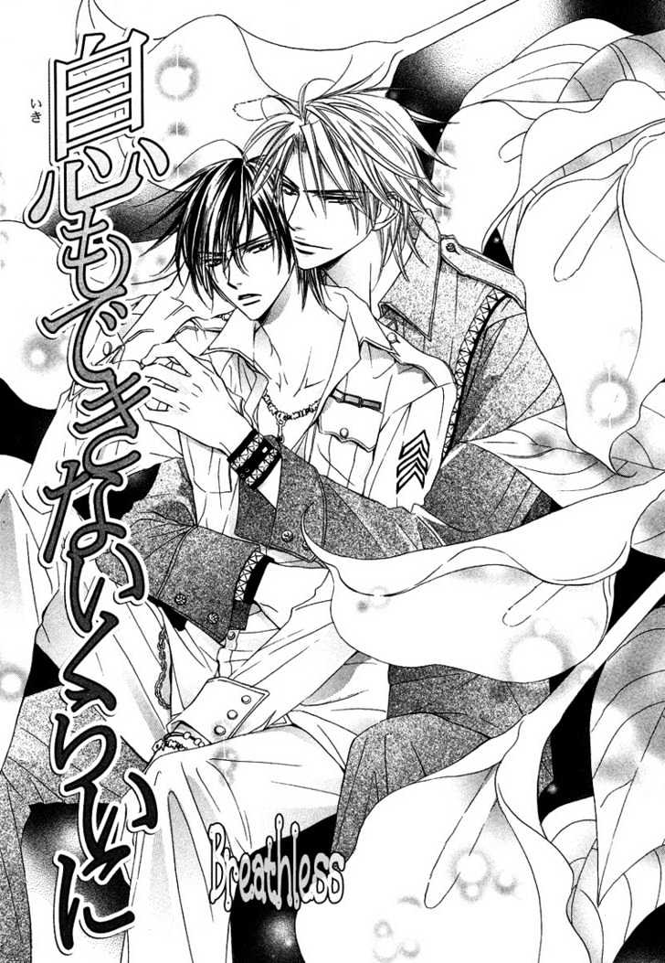 Only You (Tohjoh Asami) Vol.1 Chapter 5 : Breathless - Picture 1