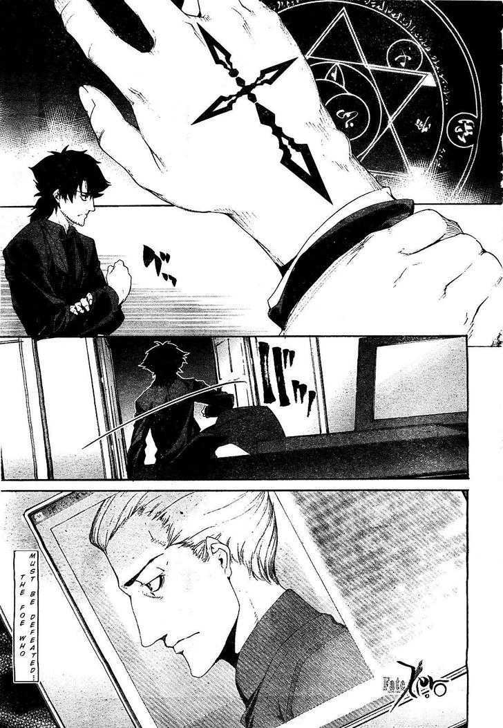 Fate/zero - Page 1