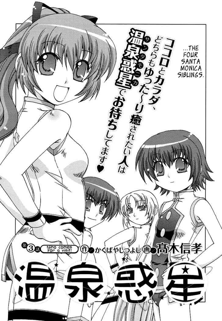 Onsen Wakusei Vol.1 Chapter 3 : Nina Comes For A Visit! - Picture 2
