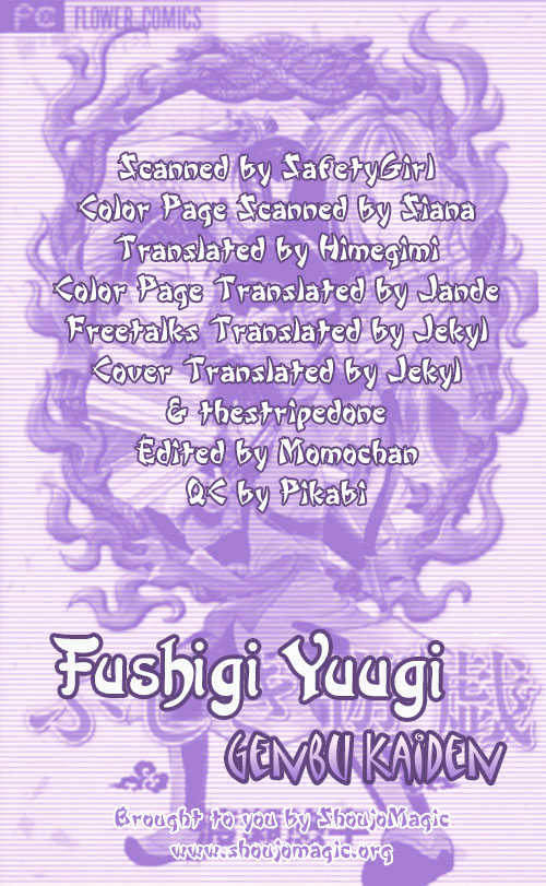 Fushigi Yuugi: Genbu Kaiden - Page 2