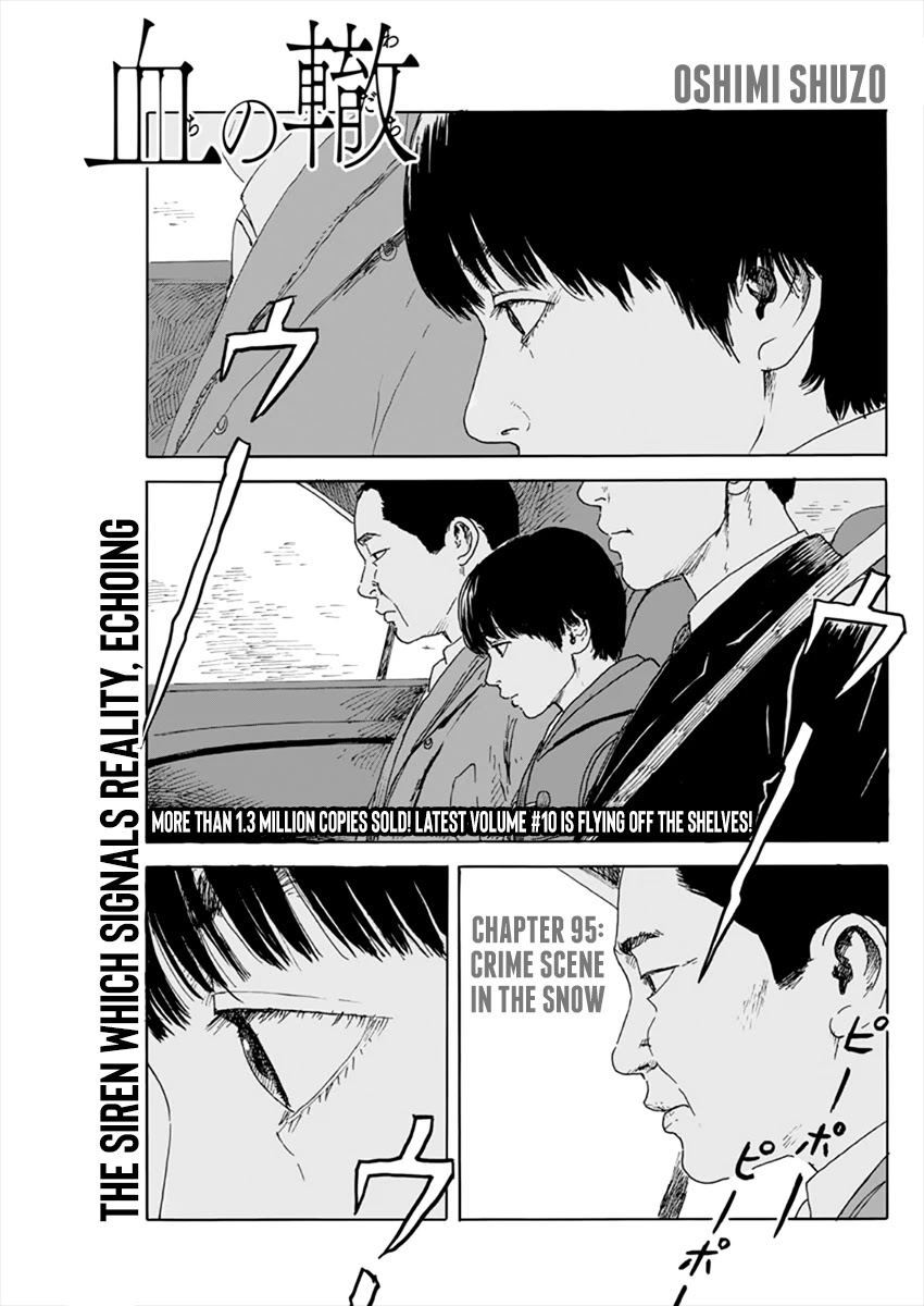 Chi No Wadachi Chapter 95 - Picture 1
