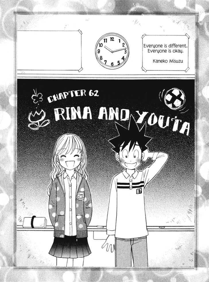 Orange Yane No Chiisana Ie Vol.8 Chapter 62 : Rina And Youta - Picture 2