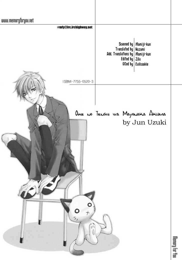 Ore No Tenshi Wa Mayonaka Akuma Vol.1 Chapter 8 : Homura [End] - Picture 3