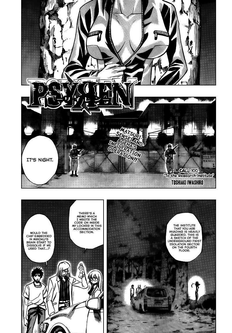 Psyren Chapter 100 : To The Research Laboratory - Picture 1