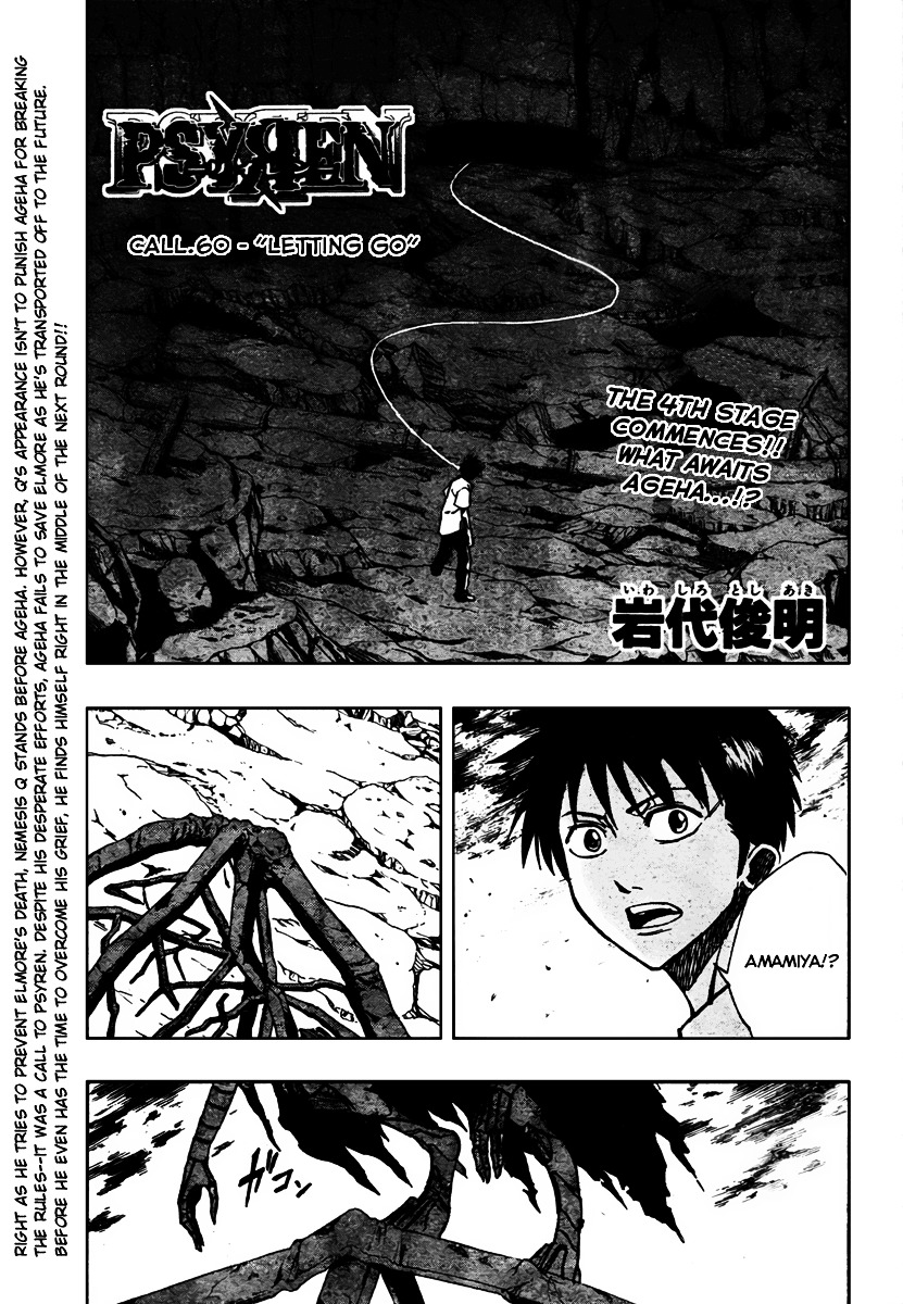 Psyren Chapter 60 : Letting Go - Picture 2