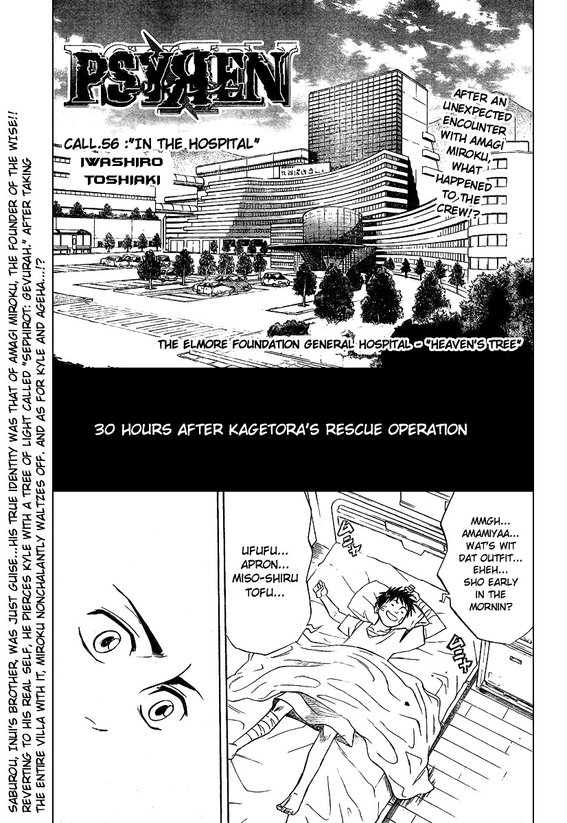 Psyren Chapter 56 : In The Hospital - Picture 1