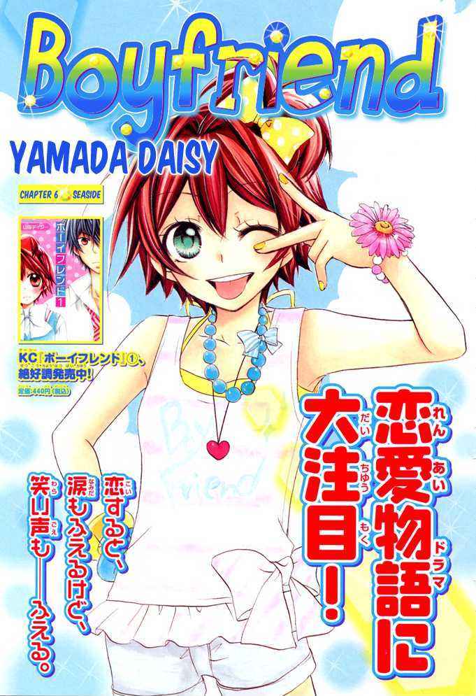 Boyfriend (Yamada Daisy) Vol.2 Chapter 6 : Seaside - Picture 2