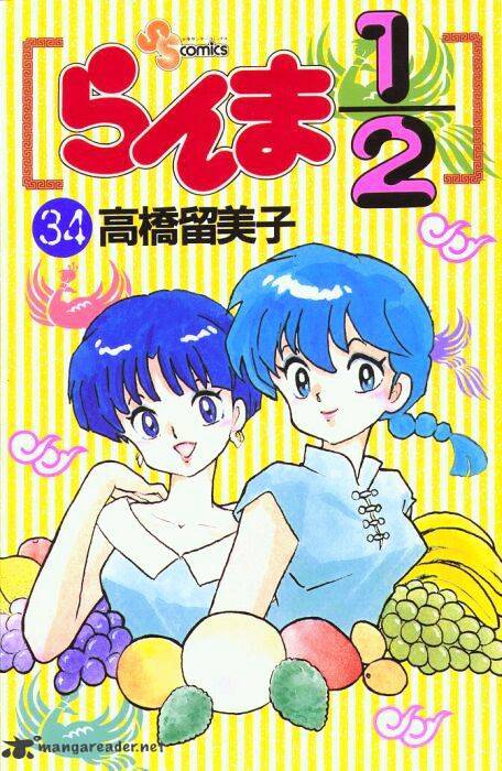 Ranma 1/2 Chapter 34 - Picture 1