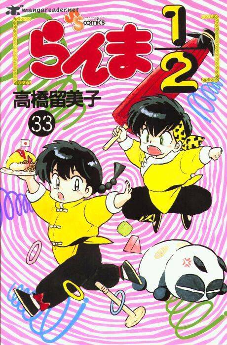 Ranma 1/2 Chapter 33 - Picture 1