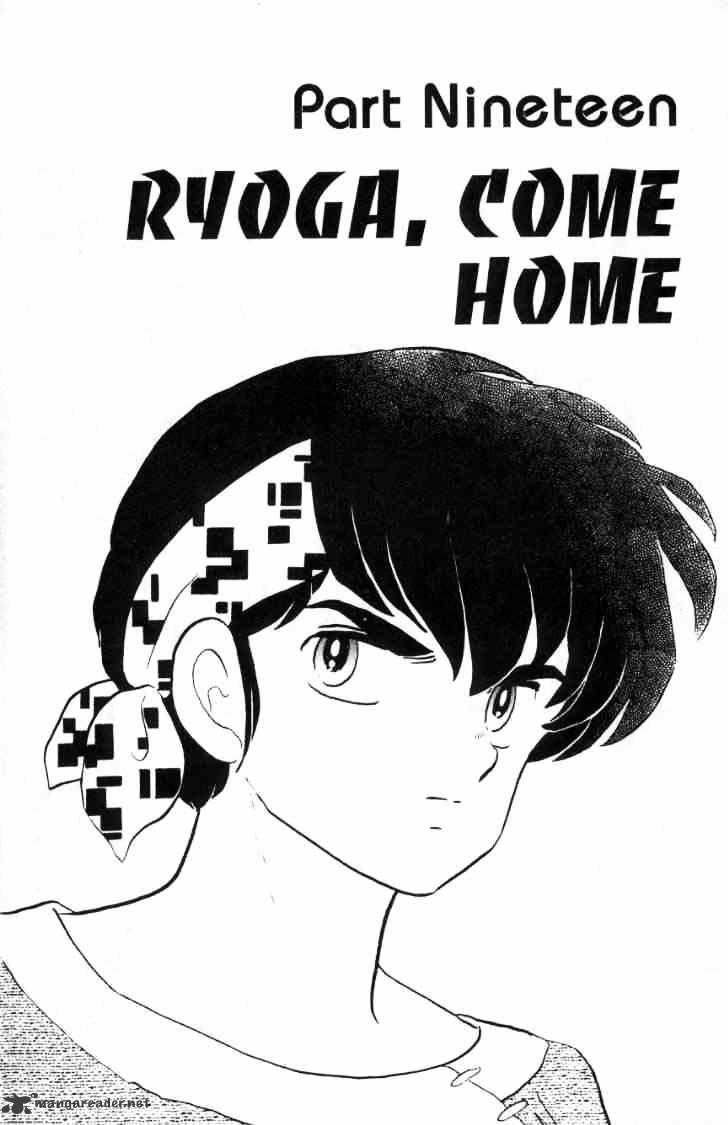 Ranma 1/2 Chapter 11 - Picture 3
