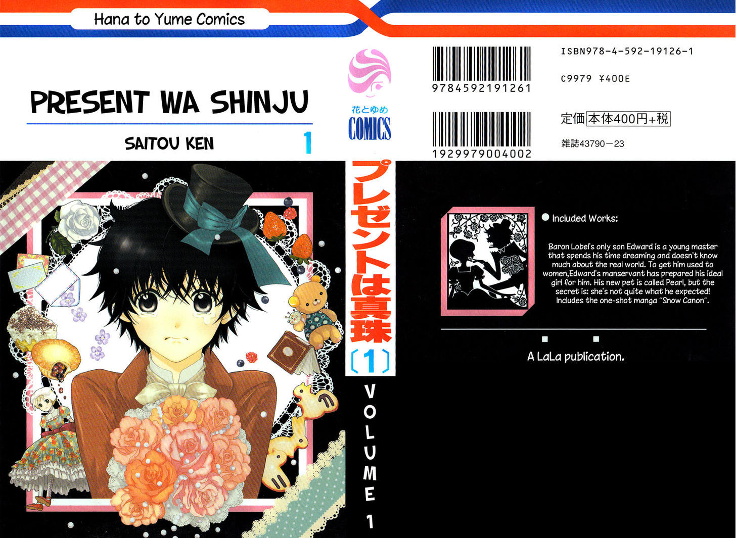 Present Wa Shinju - Page 2