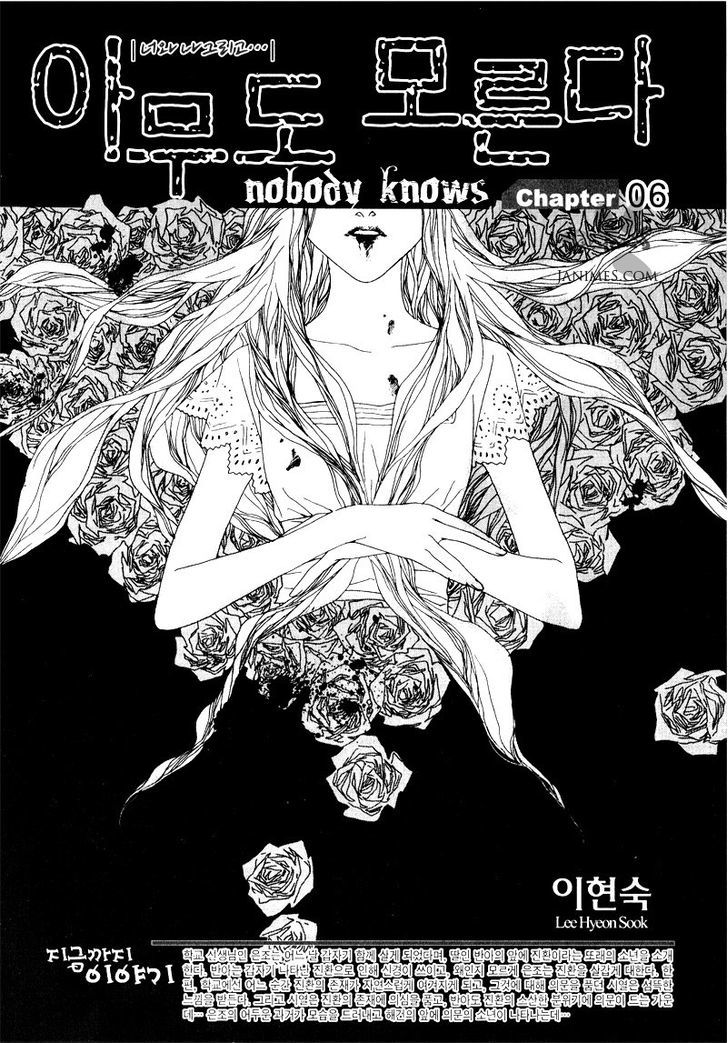 Nobody Knows (Lee Hyeon-Sook) - Page 1