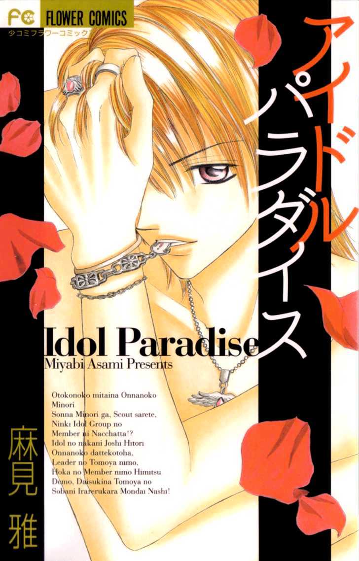 Idol Paradise - Page 1