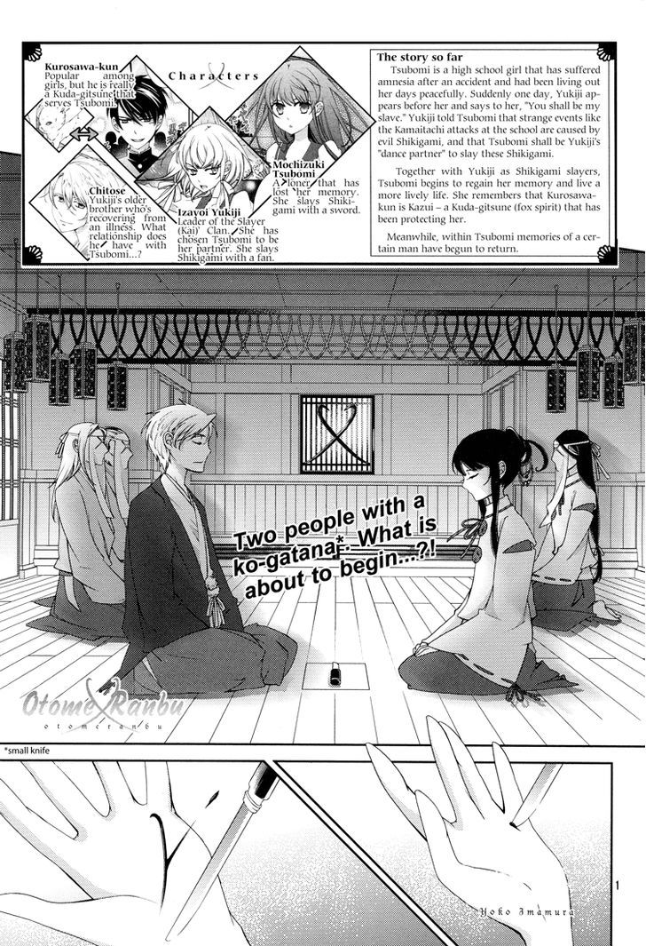 Otome X Ranbu Chapter 4 - Picture 1