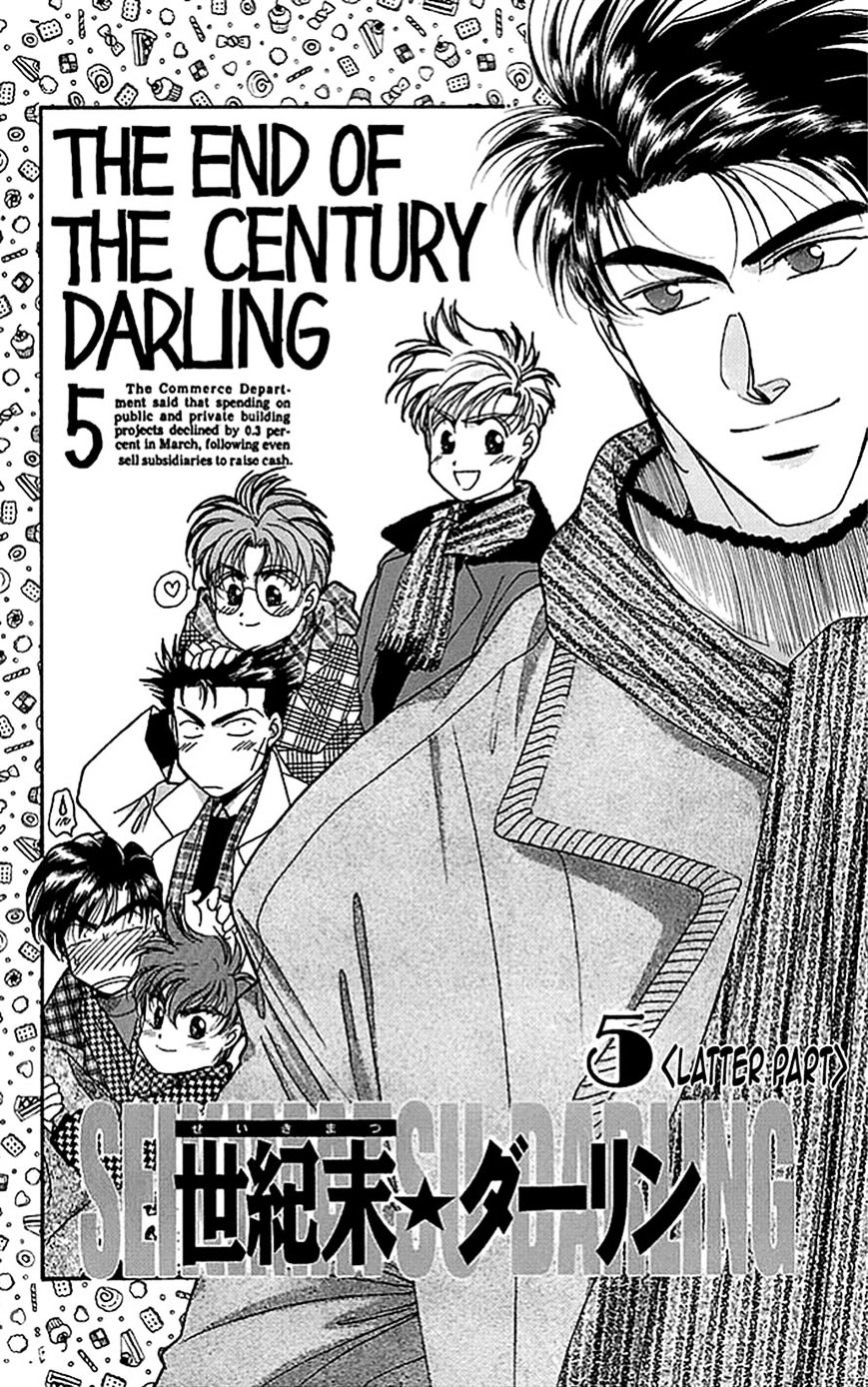 Seikimatsu Darling - Page 1
