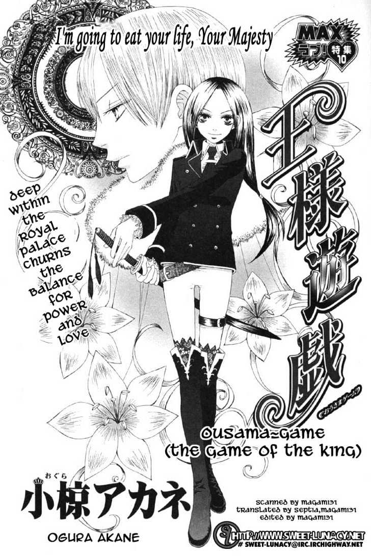 Ousama Game (Shoujo) Chapter 1 - Picture 1