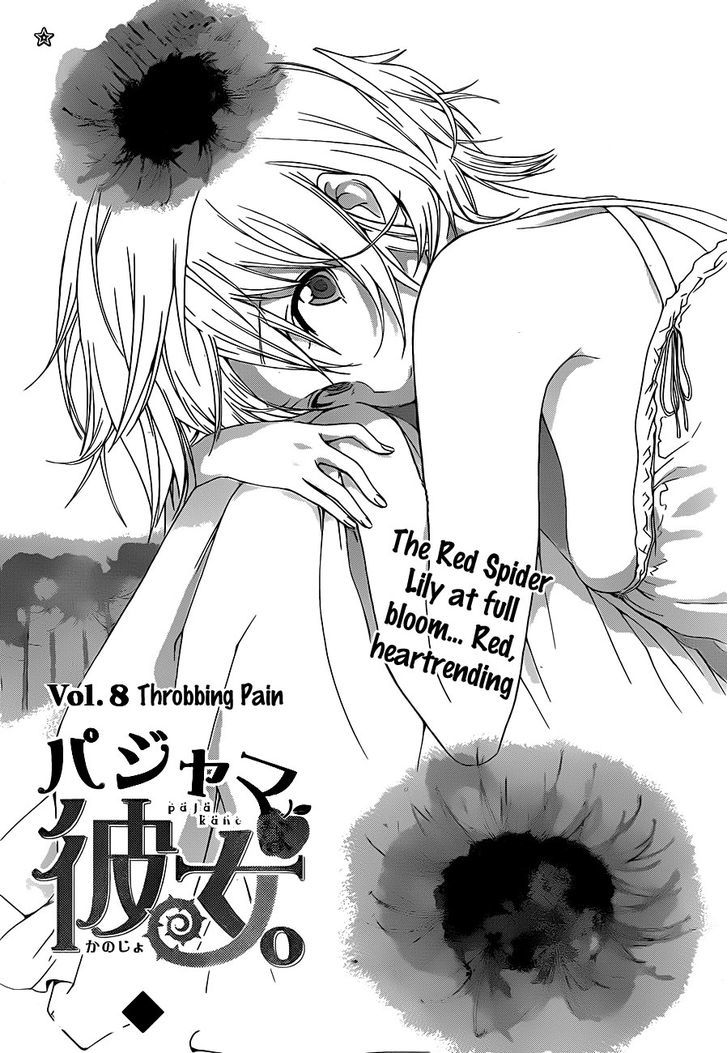 Pajama Na Kanojo - Page 2