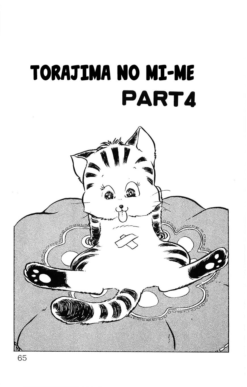 Torajima No Mime Chapter 4 : Torajima No Mi-Me Part 4 - Picture 1