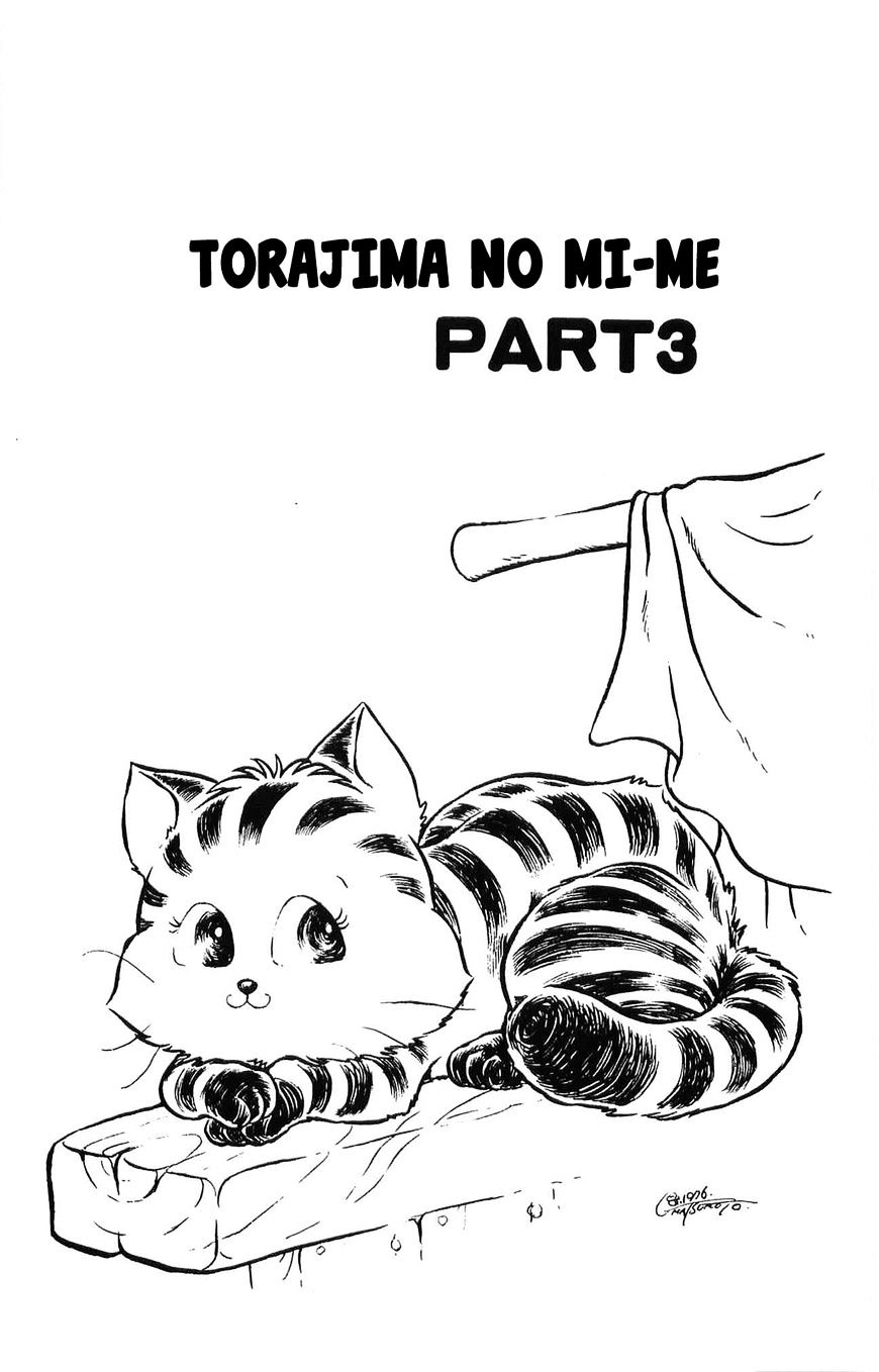 Torajima No Mime - Page 1