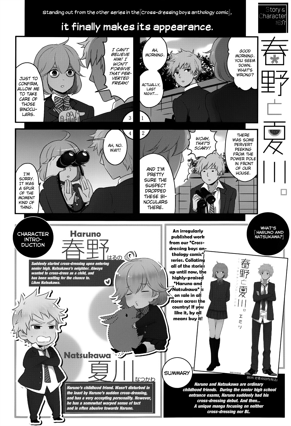 Haruno And Natsukawa. - Page 2