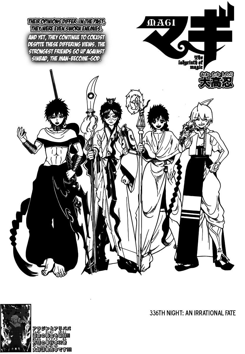 Magi - Labyrinth Of Magic Vol.20 Chapter 336 : An Irrational Fate - Picture 3