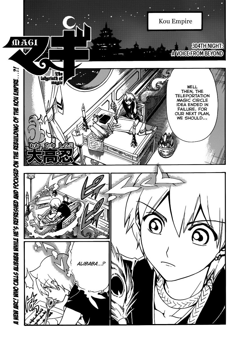 Magi - Labyrinth Of Magic Vol.20 Chapter 304 : A Voice From Beyound - Picture 3