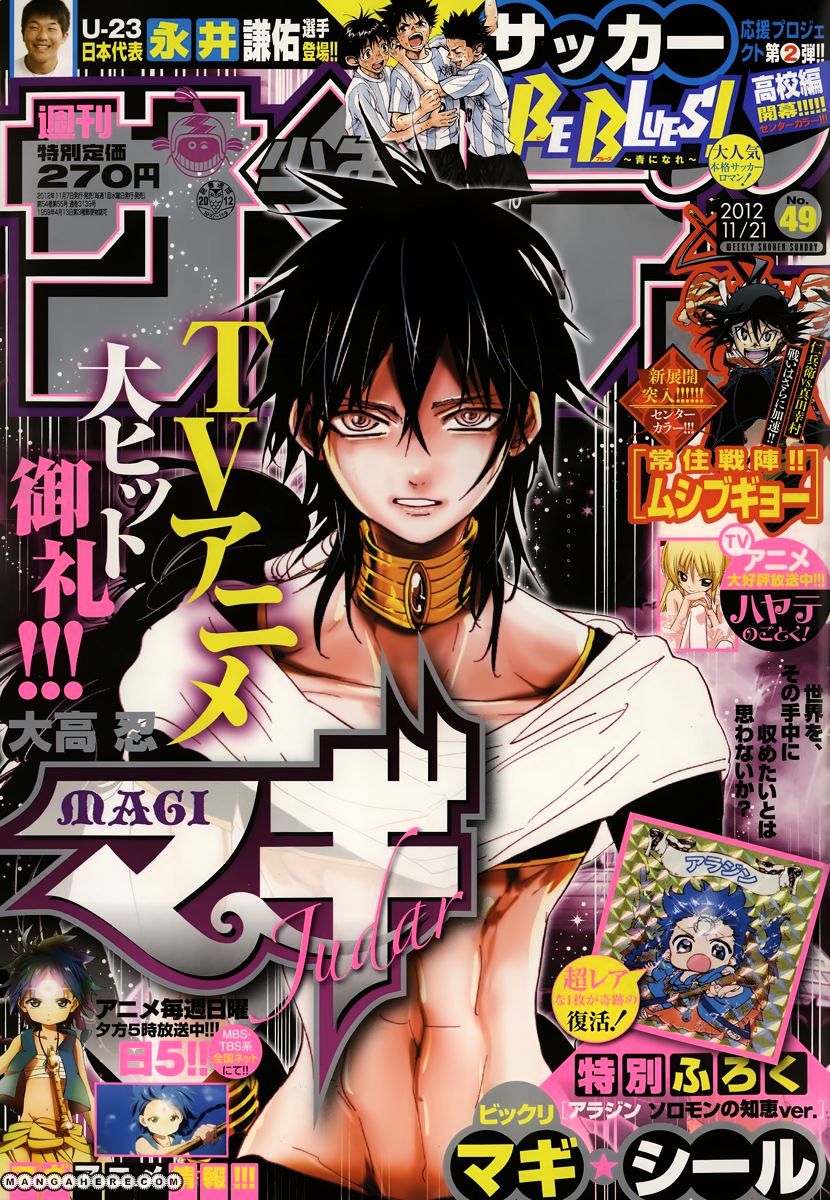 Magi - Labyrinth Of Magic Vol.12 Chapter 161 : Transformation - Picture 2