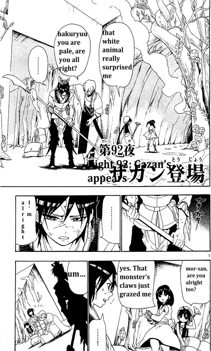 Magi - Labyrinth Of Magic Vol.6 Chapter 92 : Gazan Appears - Picture 1
