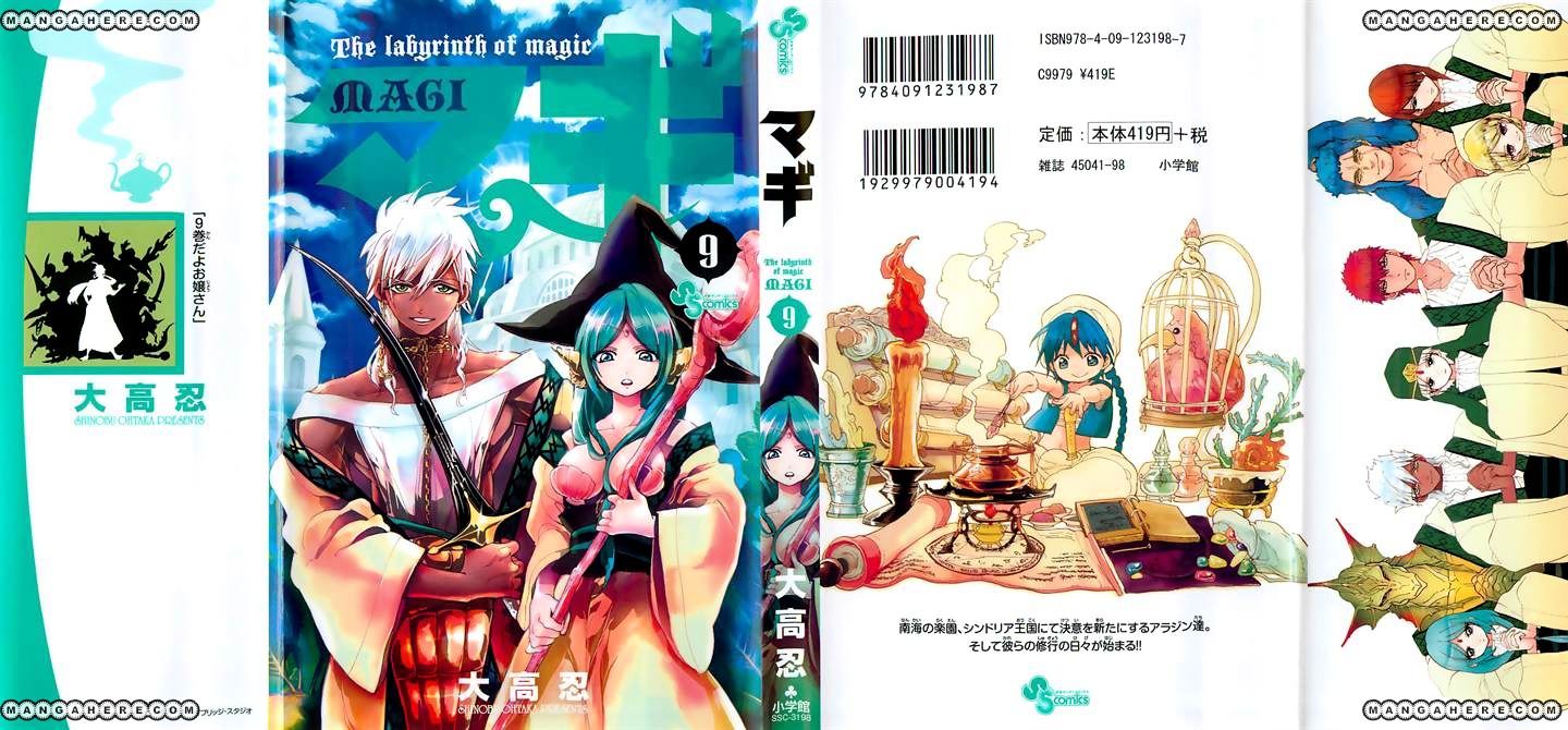 Magi - Labyrinth Of Magic Vol.6 Chapter 79 : Alibaba's Sword - Picture 1