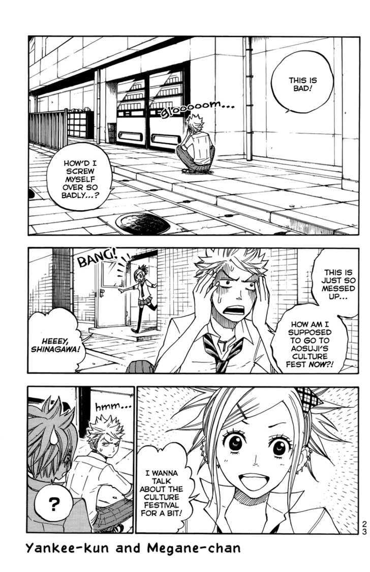 Yanki-Kun To Megane-Chan - Page 1