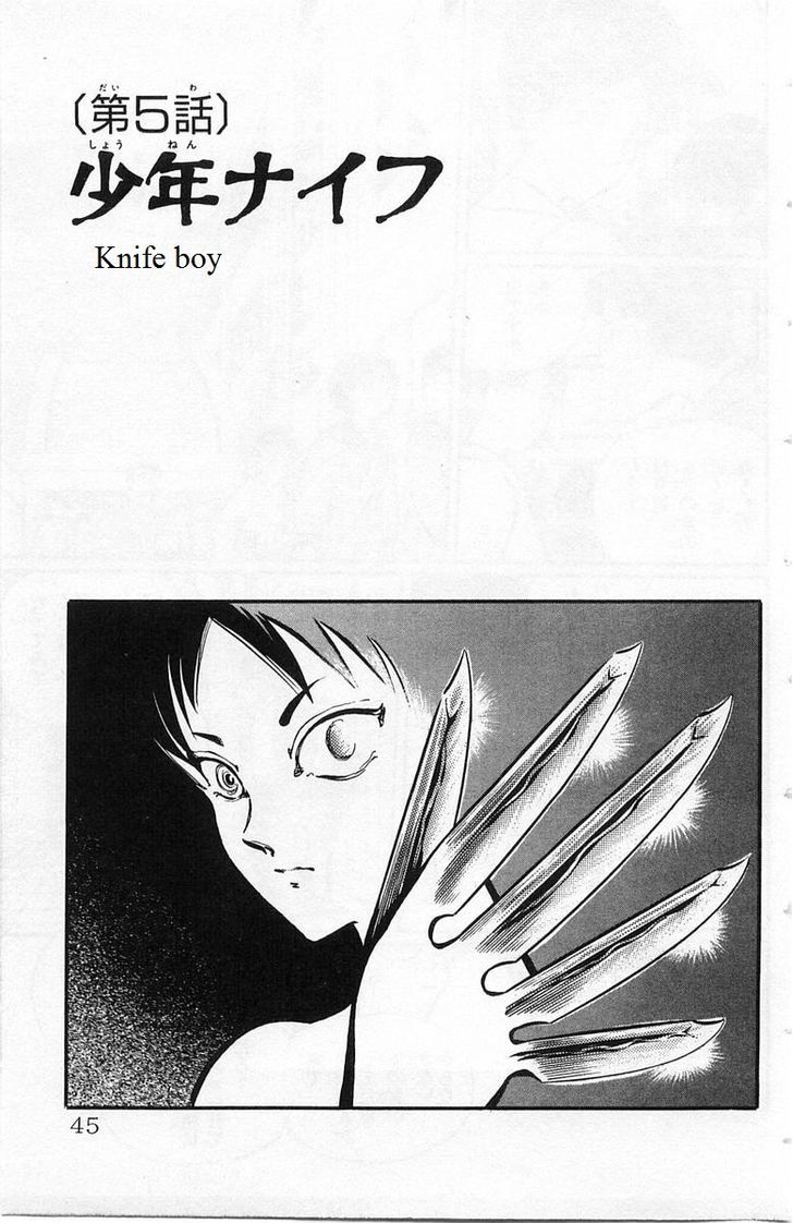 Gakkou Kaidan - Page 1
