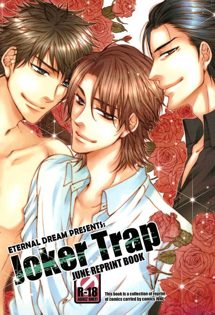Joker Trap Vol.1 Chapter 1 - Picture 2