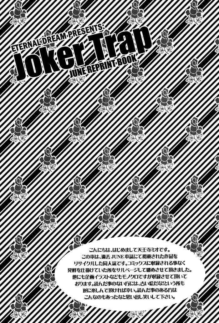 Joker Trap - Page 3