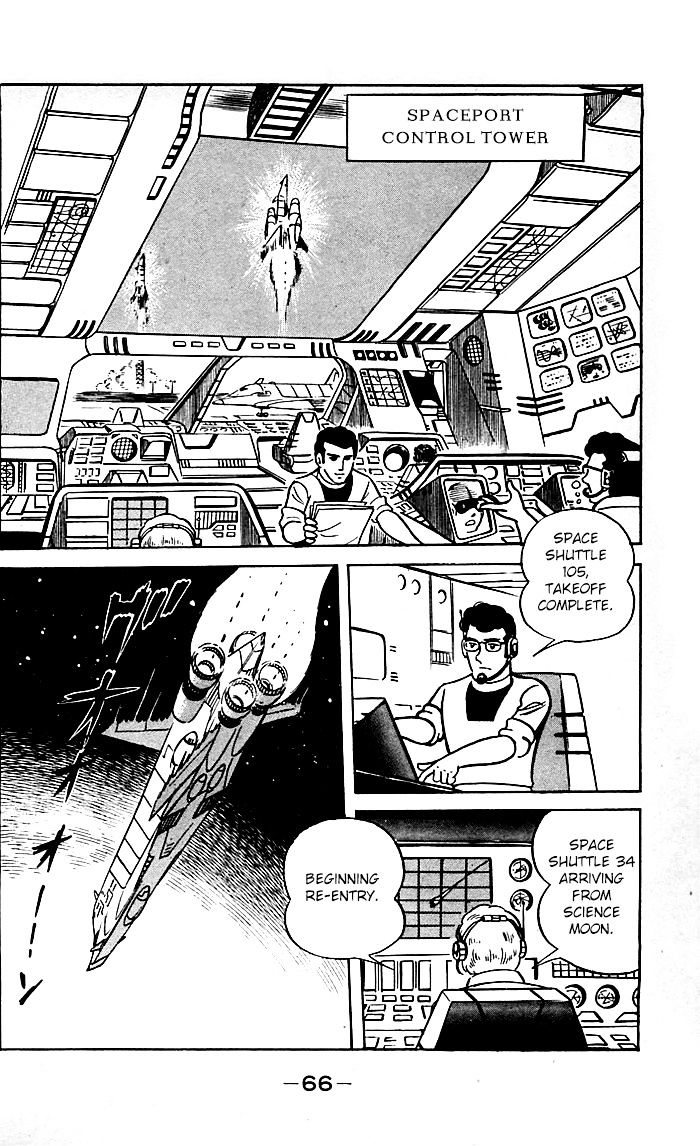 Shutendouji - Page 1