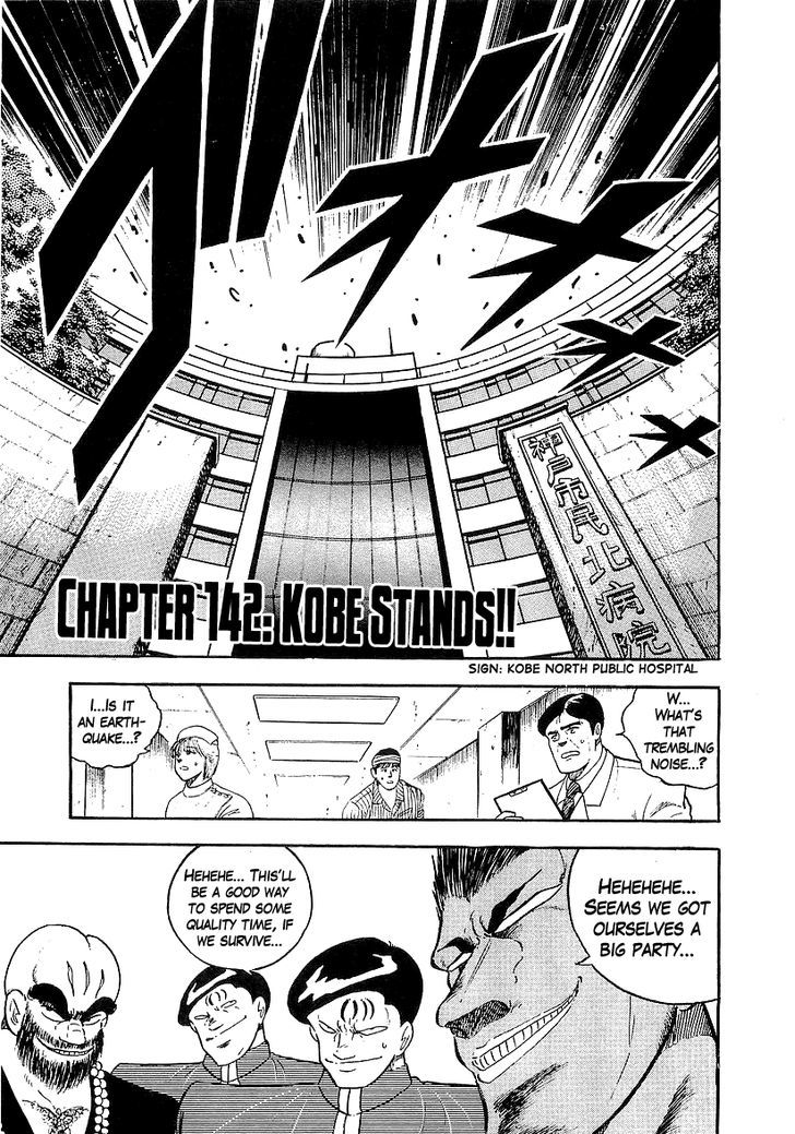 Osu!! Karatebu Vol.14 Chapter 142 - Picture 1