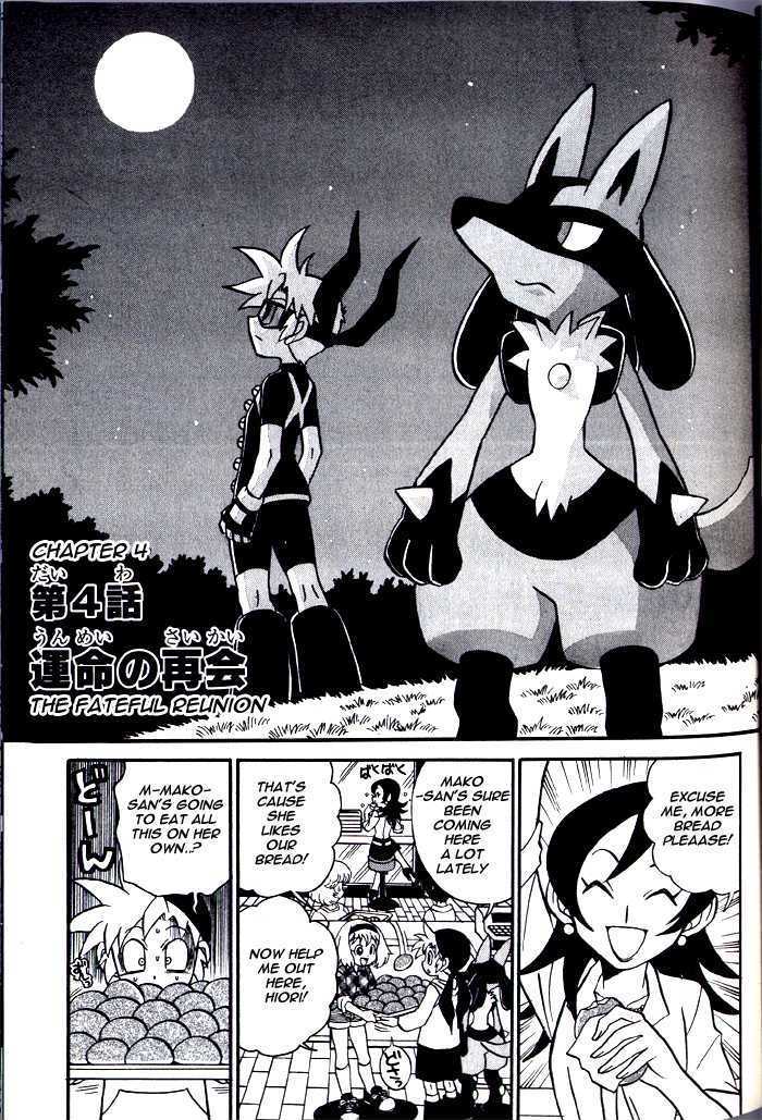 Kaitou! Pokemon 7 - Page 1