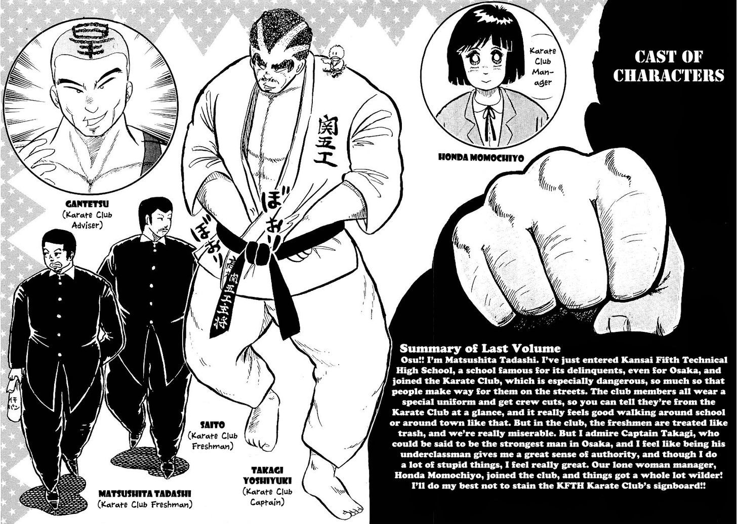 Osu!! Karatebu Vol.3 Chapter 18 : Saito Braces Himself!! - Picture 3