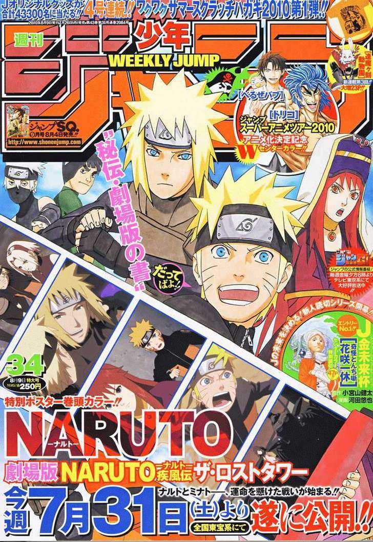Naruto Vol.53 Chapter 503 : Minato's Shiki Fujin - Picture 1