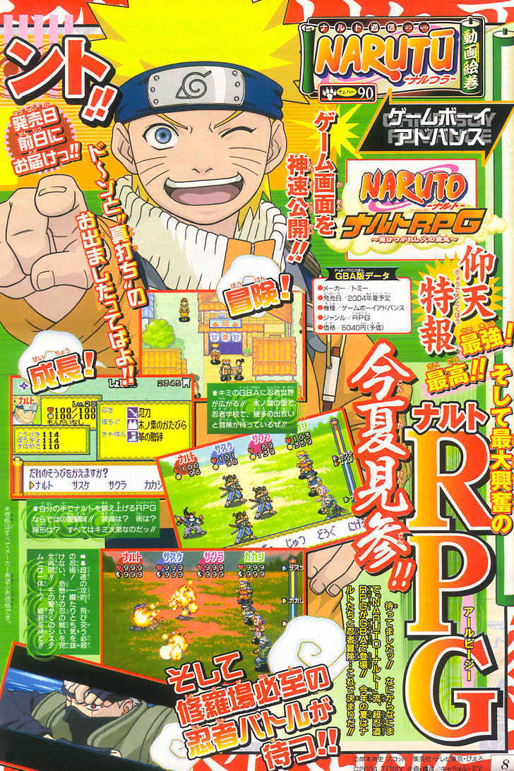 Naruto Vol.24 Chapter 215 : Gaara Of The Desert - Picture 1