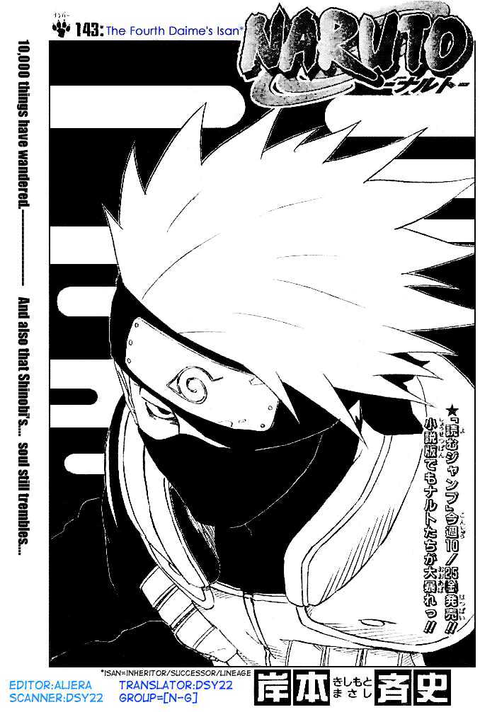 Naruto Vol.16 Chapter 143 : The Fourth Daime's Isan...!! - Picture 1