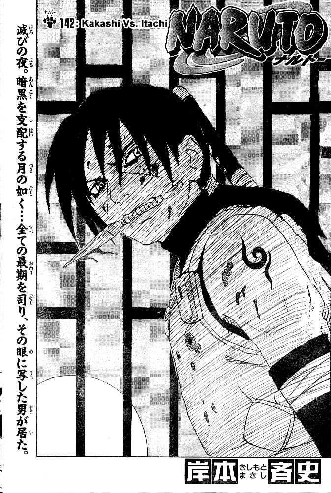 Naruto Vol.16 Chapter 142 : Kakashi Vs. Itachi! - Picture 1