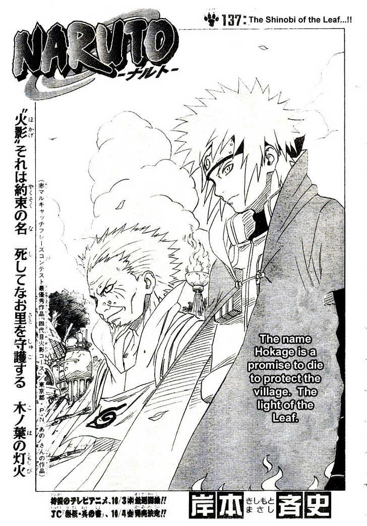 Naruto Vol.16 Chapter 137 : The True Meaning Is...? - Picture 1