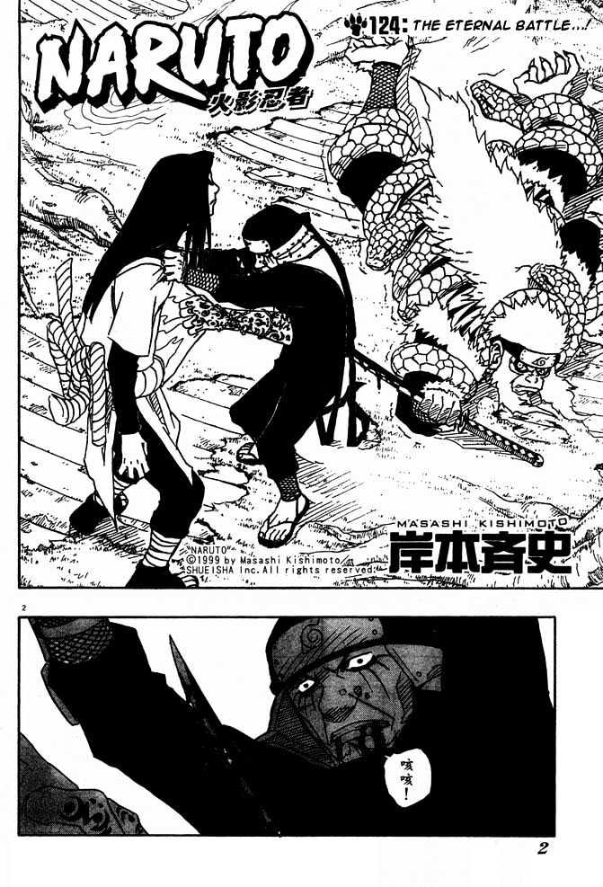 Naruto Vol.14 Chapter 124 : The Eternal Battle...! - Picture 2