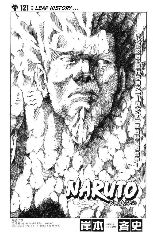 Naruto Vol.14 Chapter 121 : Leaf History... - Picture 1